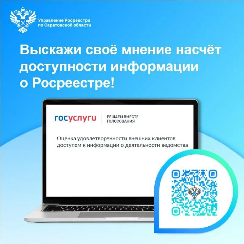 Оценка удовлетворенности внешних клиентов доступом к информации о деятельности ведомства.